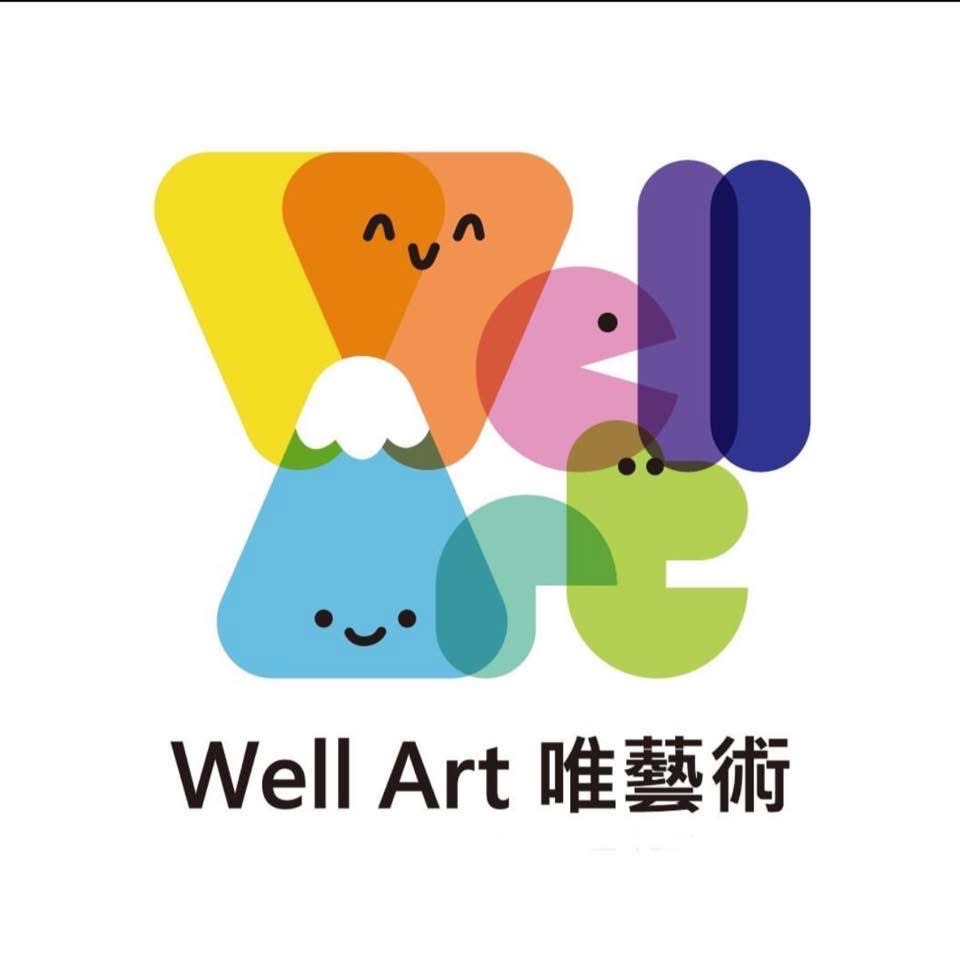唯藝術 Well Art Logo